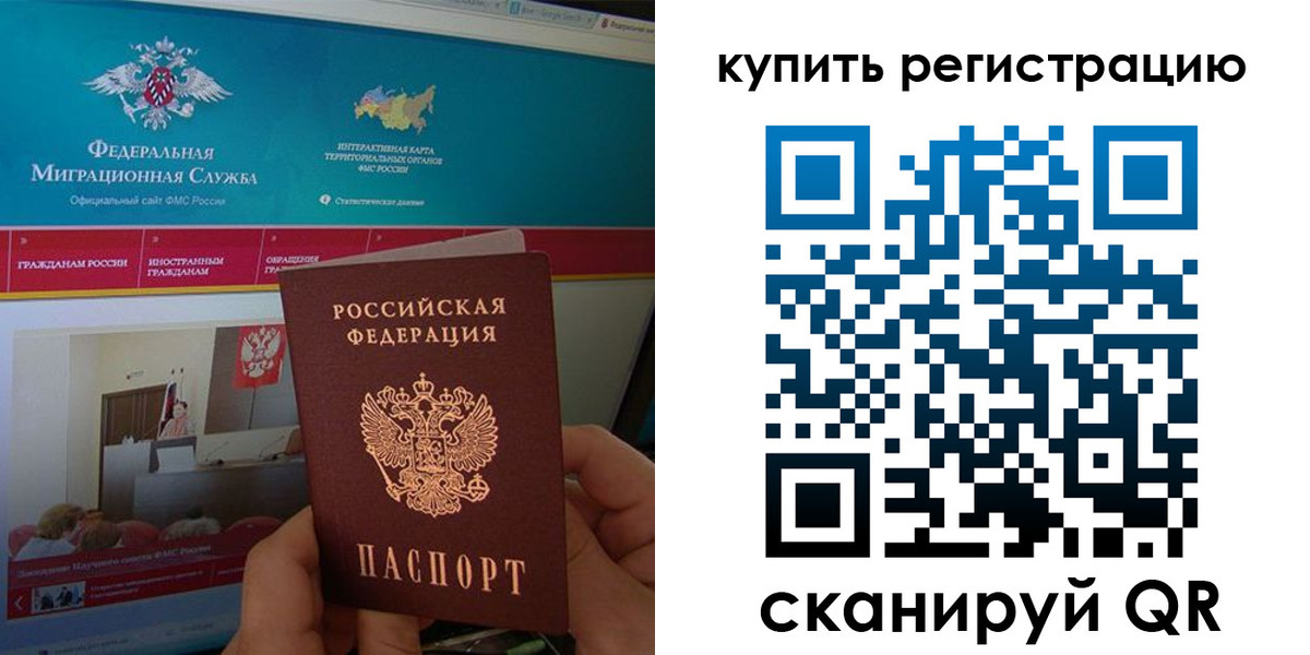 где прописаться в Ростове-на-Дону