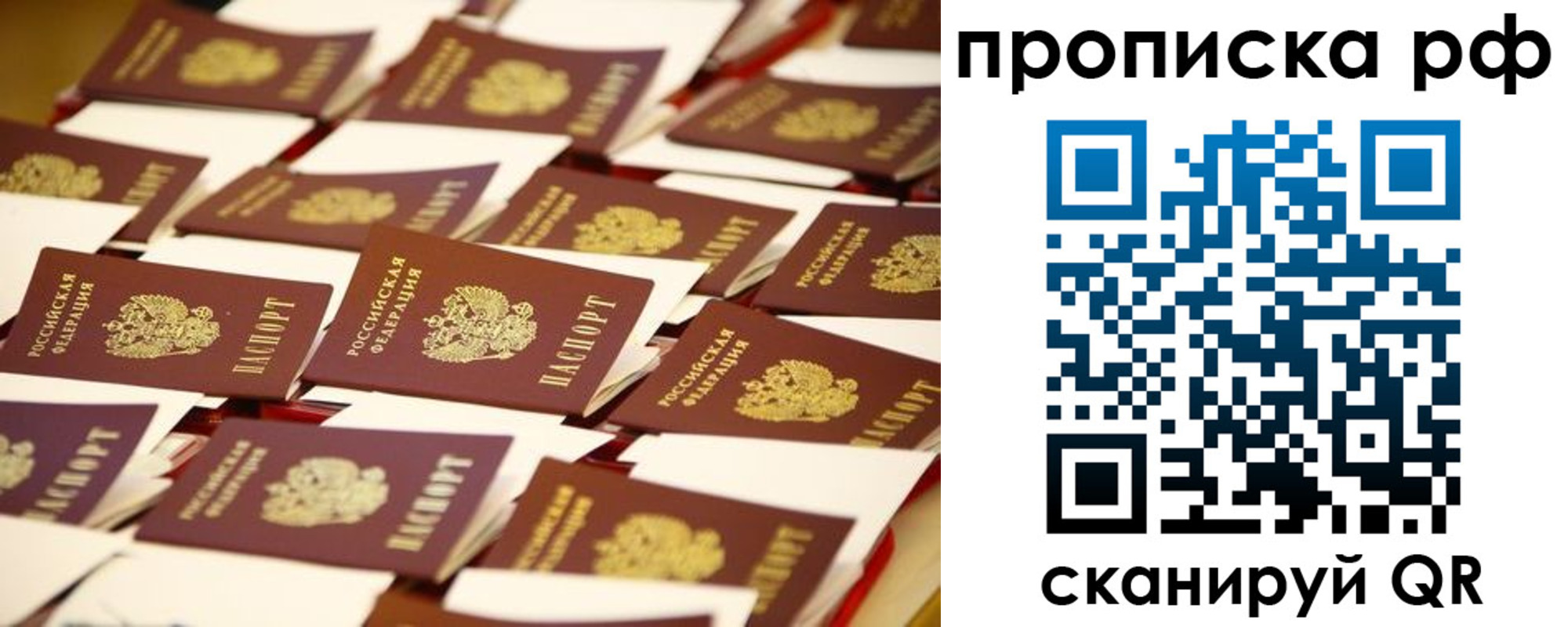 прописка для кредита в Ростове-на-Дону