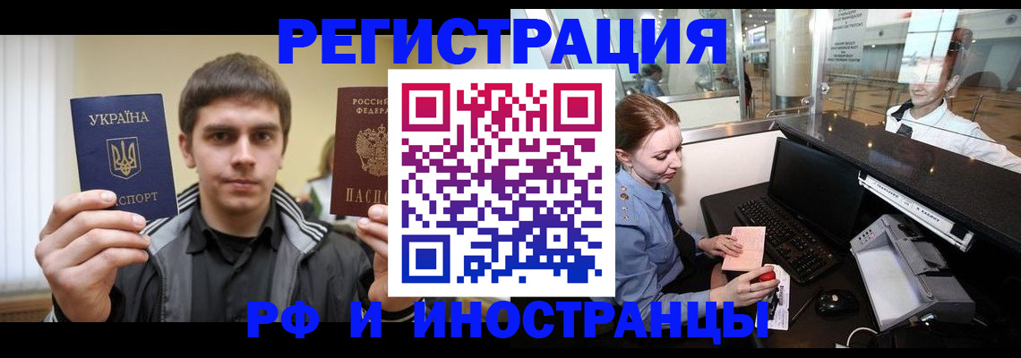 временная регистрация гарантия в Ростове-на-Дону