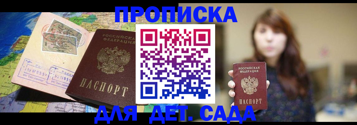 прописка гарантия в Ростове-на-Дону