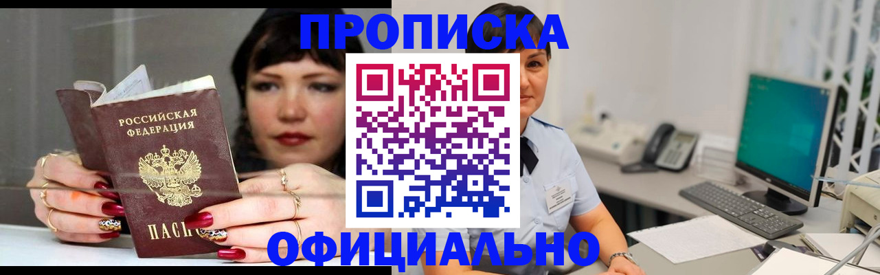 миграционный учет в Ростове-на-Дону