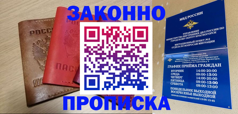 регистрация в Ростове-на-Дону