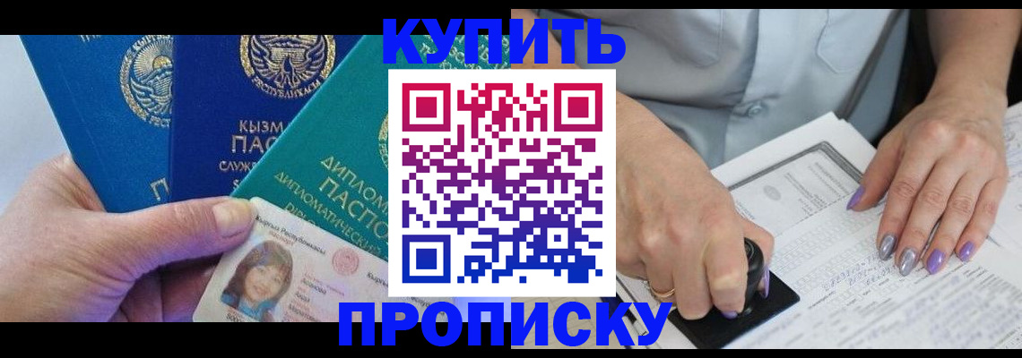 временная регистрация надежно в Ростове-на-Дону