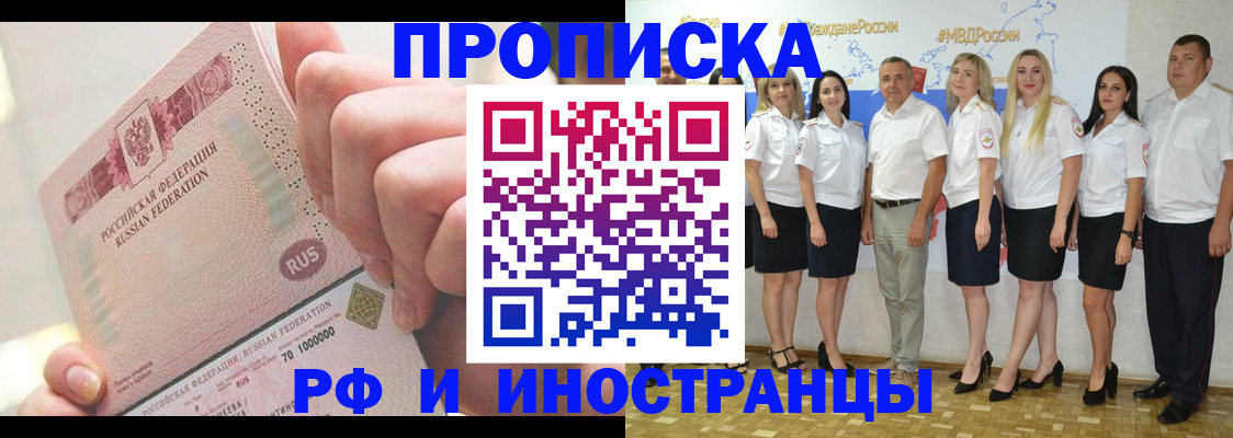 прописка законно в Ростове-на-Дону