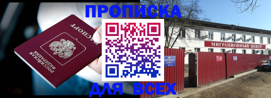 временная регистрация недорого в Ростове-на-Дону