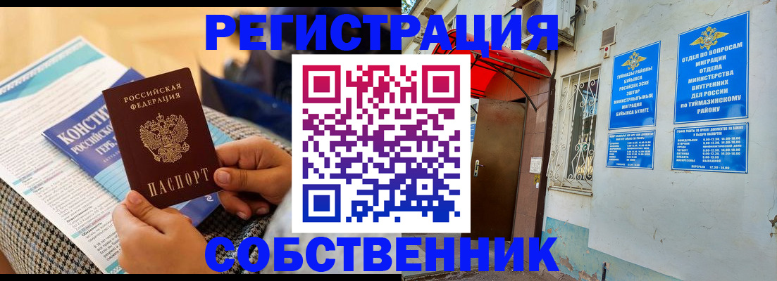 регистрация в Ростове-на-Дону