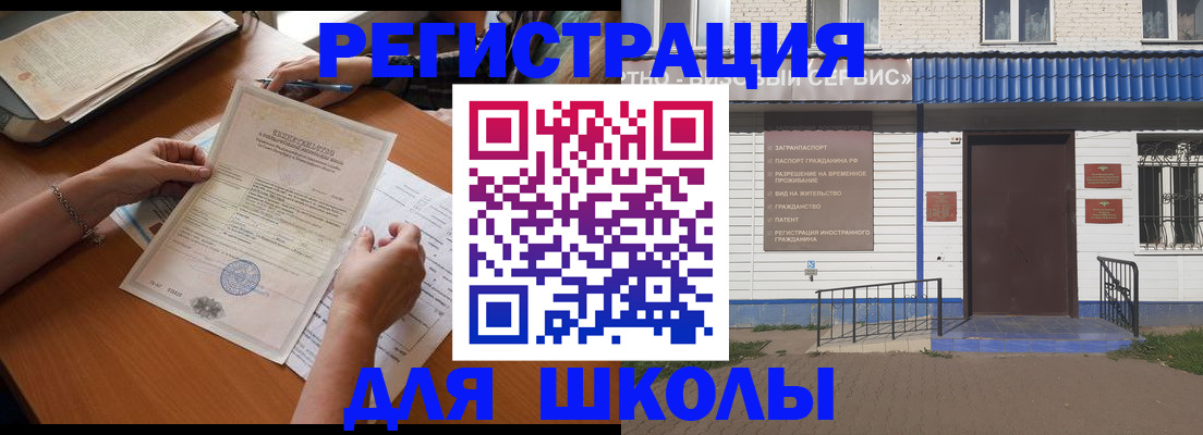 прописка для кредита в Ростове-на-Дону