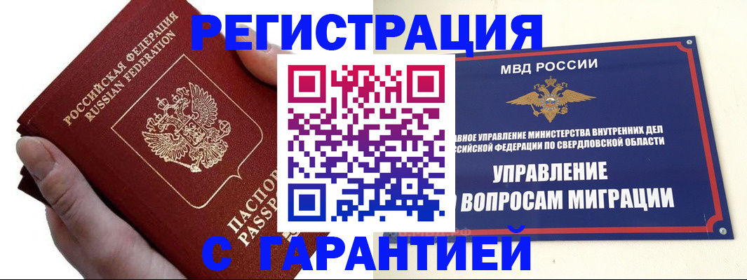 временная регистрация поиск в Ростове-на-Дону